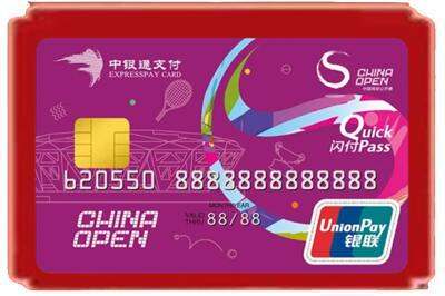 武汉烟酒回收中银通卡.jpg